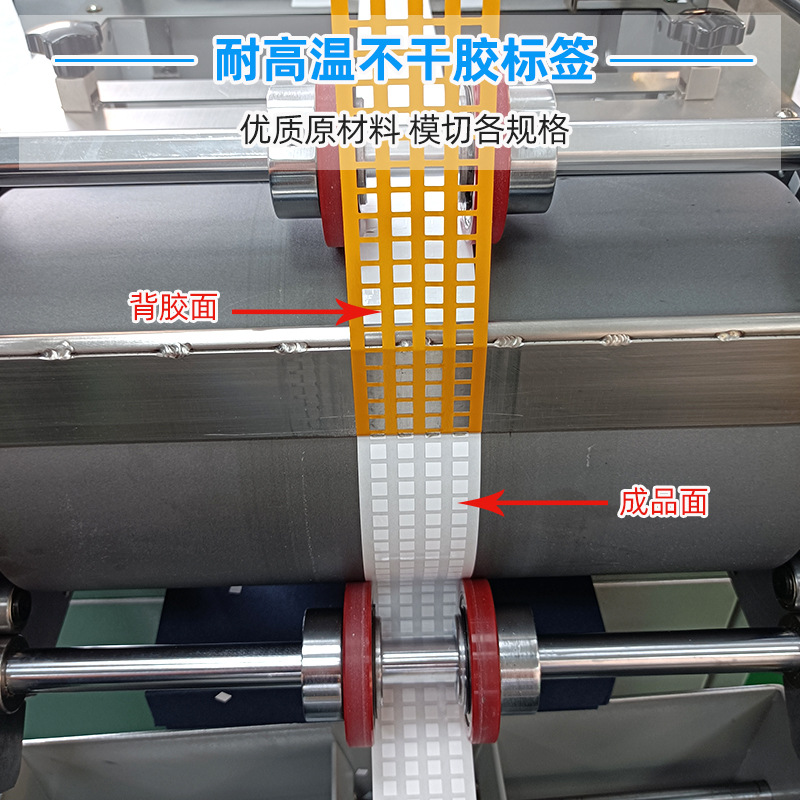耐高溫不干膠標簽        優(yōu)質(zhì)原材料 模切各規(guī)格。