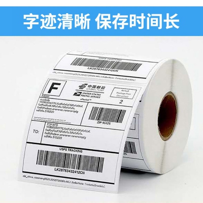 三防熱敏標簽打印紙，不干膠打印紙